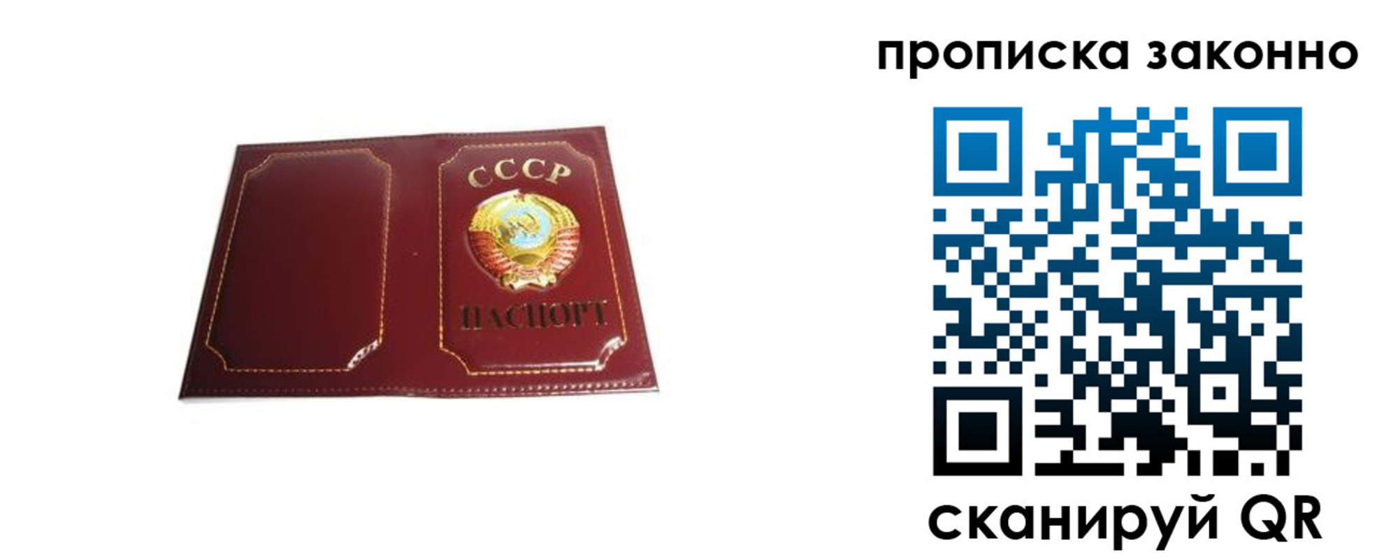 прописка законно в Нижнем Ломове
