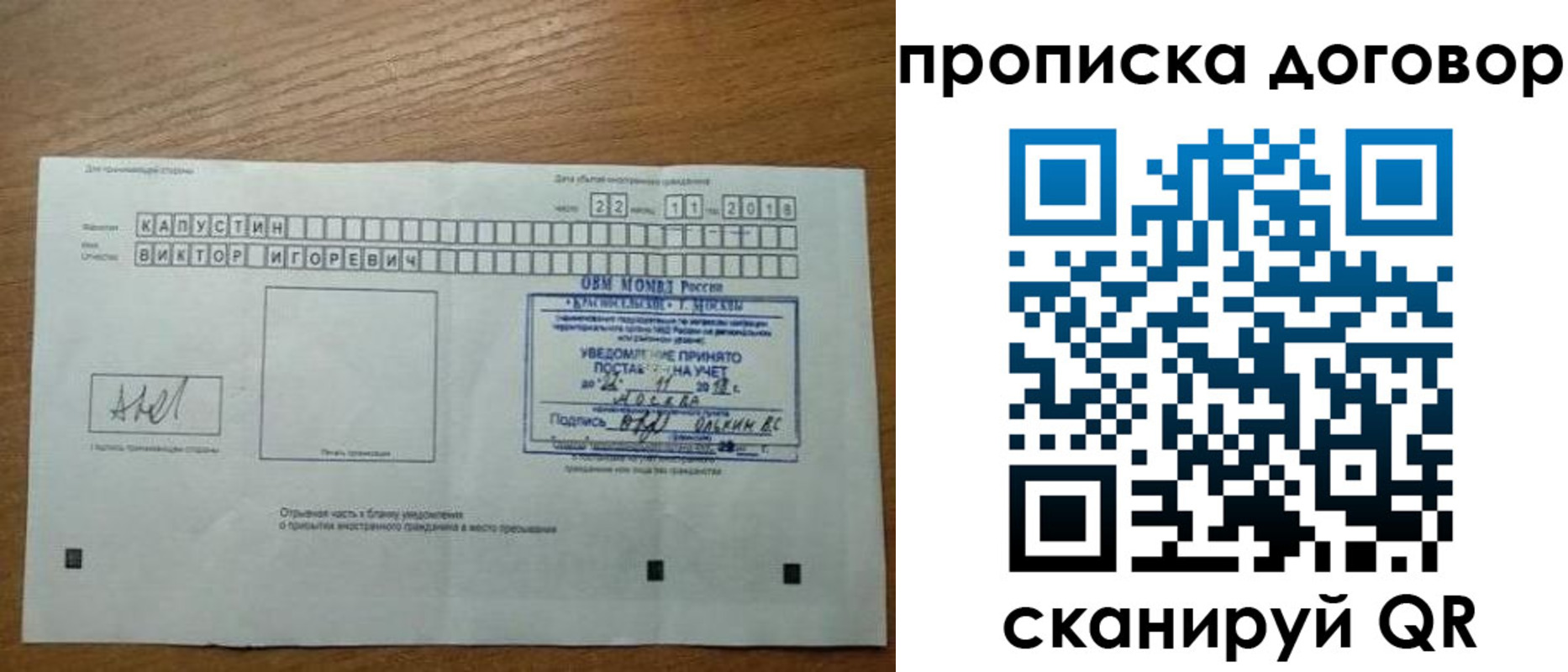 временная регистрация купить в Нижнем Ломове