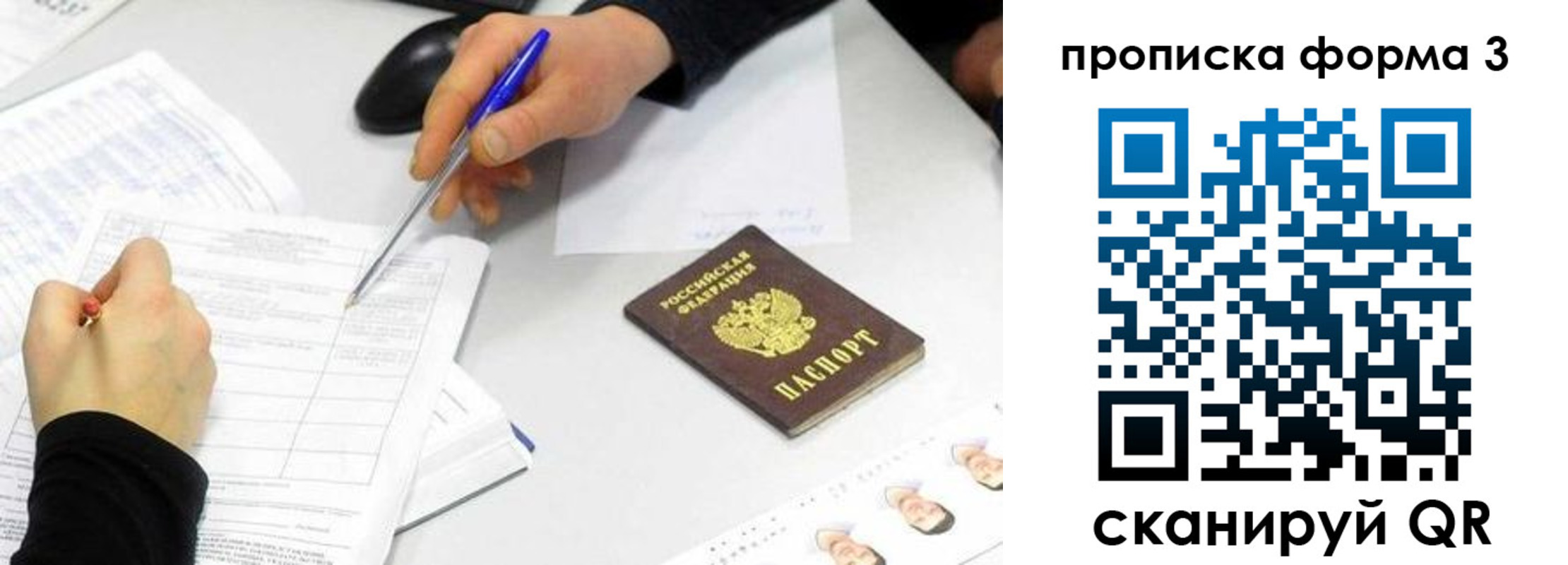 миграционный учет в Нижнем Ломове