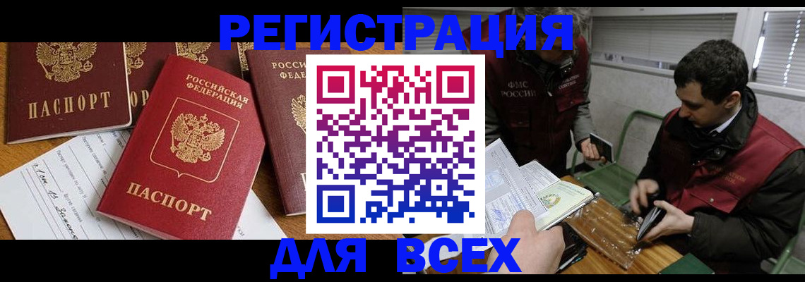 прописка в Нижнем Ломове