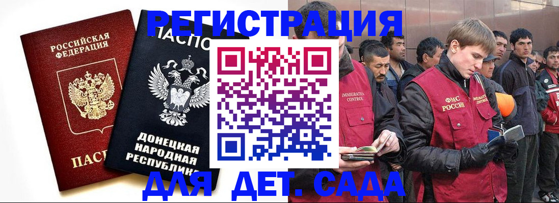 прописка ребенка в Нижнем Ломове