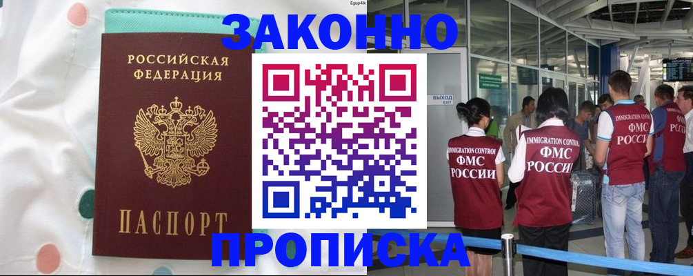 временная регистрация в Нижнем Ломове