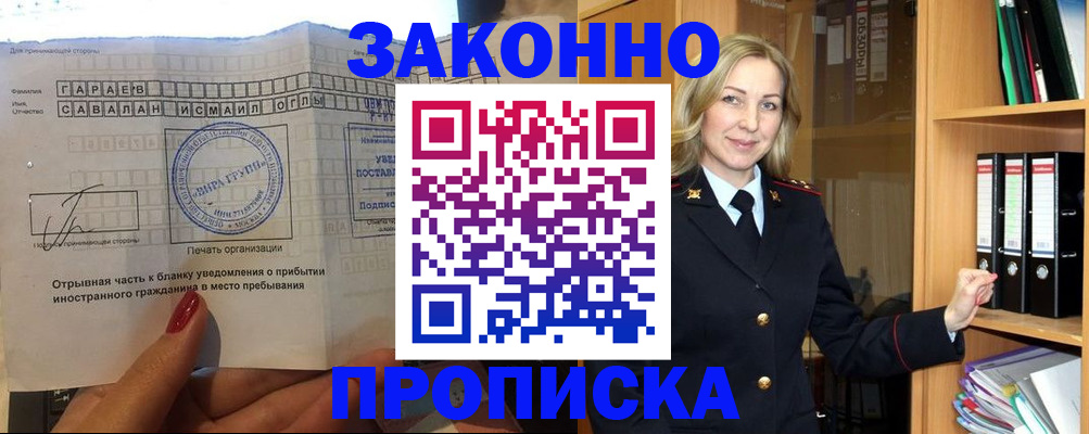 временная регистрация собственник в Нижнем Ломове