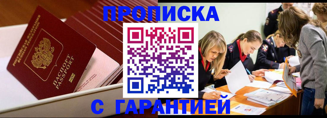 где прописаться в Нижнем Ломове