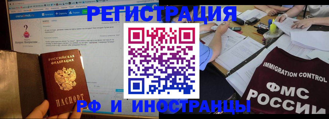 прописка в квартире в Нижнем Ломове