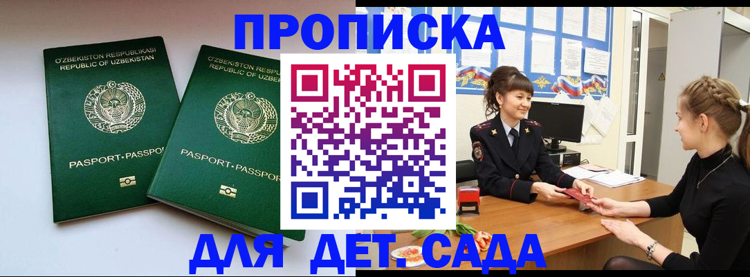 временная регистрация для школы в Нижнем Ломове