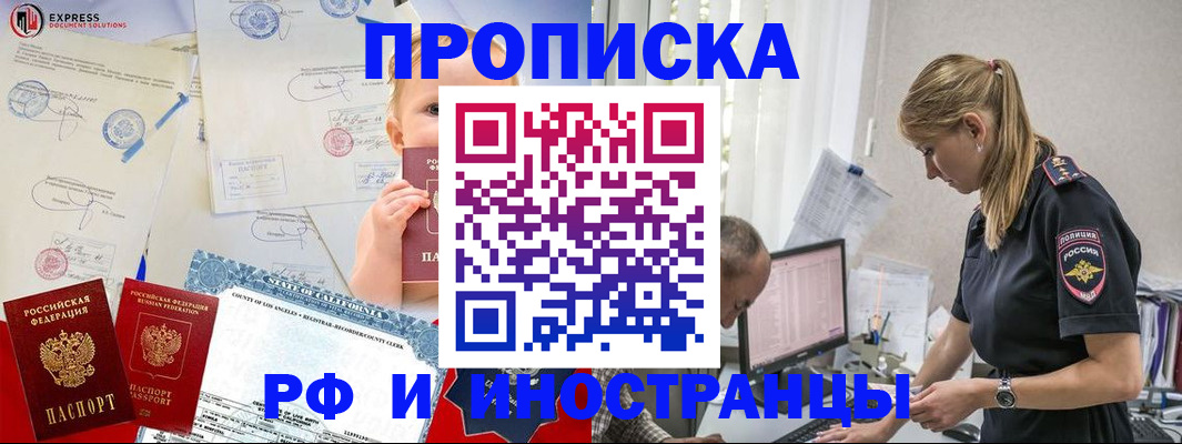купить прописку в Нижнем Ломове