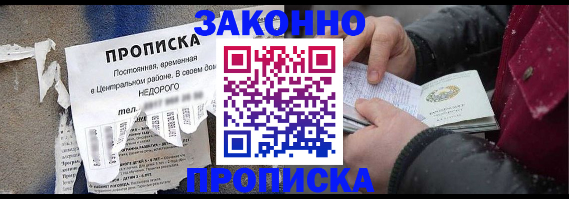 временная регистрация законно в Нижнем Ломове