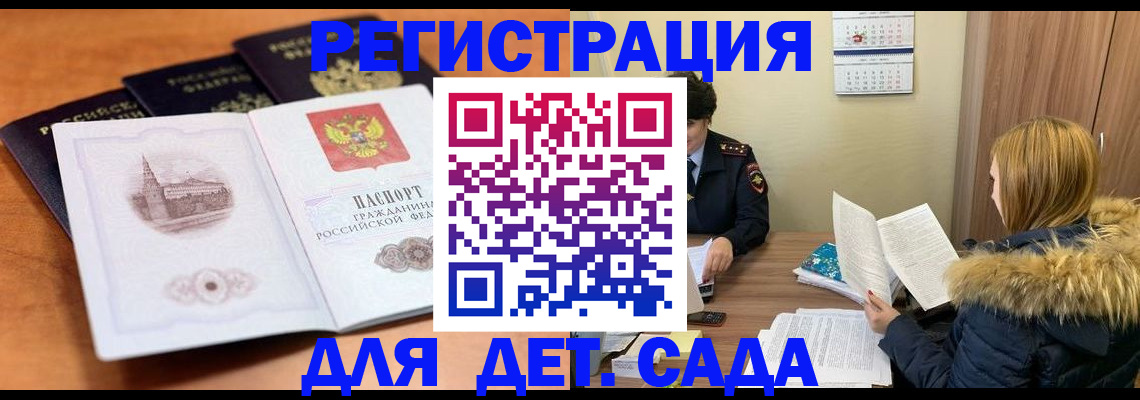 временная прописка в Нижнем Ломове